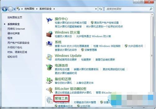 win7系统下载64位旗舰版关闭Adaptive Brightness服务节约内存资源的方法