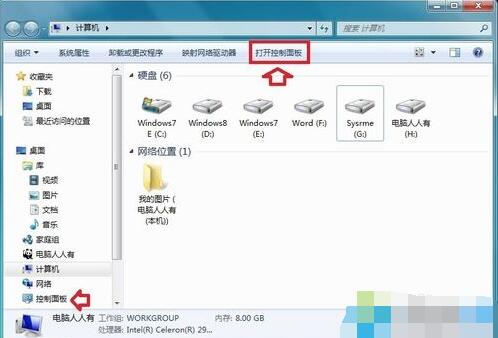 win7系统下载64位旗舰版关闭Adaptive Brightness服务节约内存资源的方法