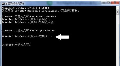 win7系统下载64位旗舰版关闭Adaptive Brightness服务节约内存资源的方法