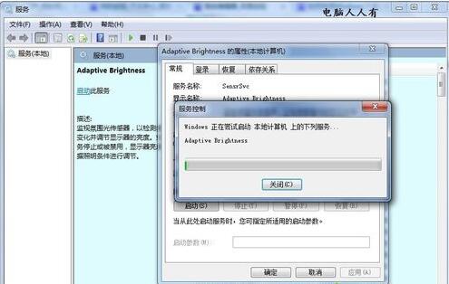 win7系统下载64位旗舰版关闭Adaptive Brightness服务节约内存资源的方法