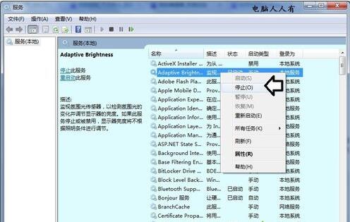 win7系统下载64位旗舰版关闭Adaptive Brightness服务节约内存资源的方法