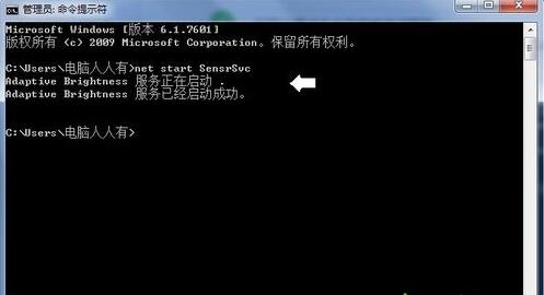 win7系统下载64位旗舰版关闭Adaptive Brightness服务节约内存资源的方法