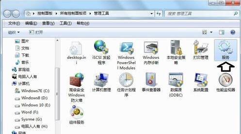 win7系统下载64位旗舰版关闭Adaptive Brightness服务节约内存资源的方法