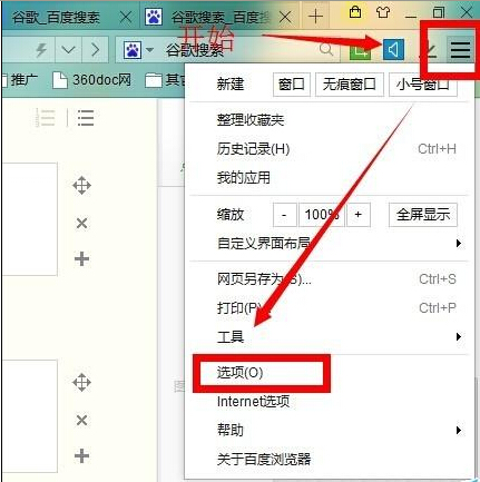 win7 64位系统谷歌搜索不能使用的方法