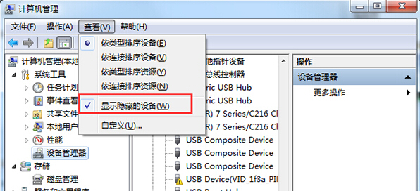 win7纯净版系统服务器提示错误代码0x800704cf的解决方法