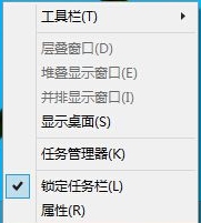 Windows8系统删除任务栏图标的方法