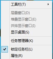 Windows8系统删除任务栏图标的方法