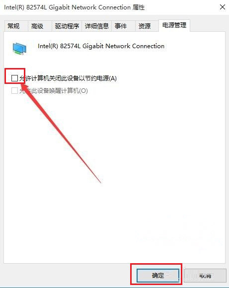 win10系统无线网络经常自动掉线的解决方法