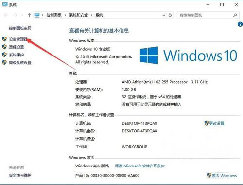 win10系统无线网络经常自动掉线的解决方法