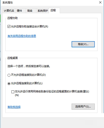 win10系统远程桌面连接不上的解决方法