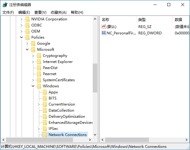 win10系统网络图标出现黄色感叹号的解决方法