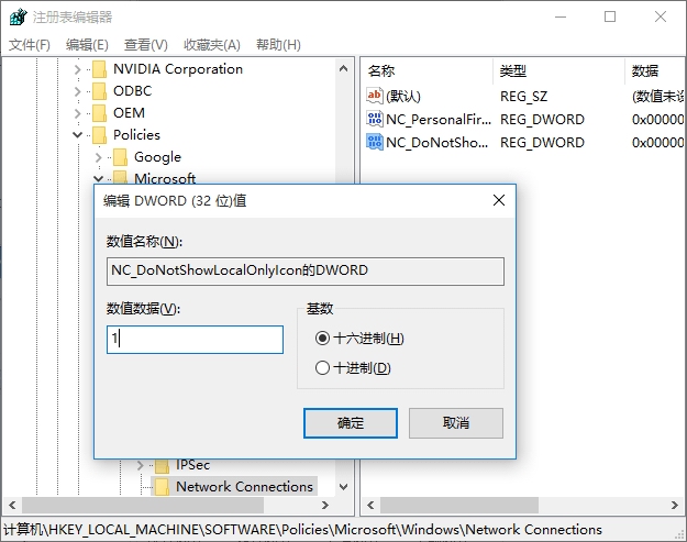 win10系统网络图标出现黄色感叹号的解决方法