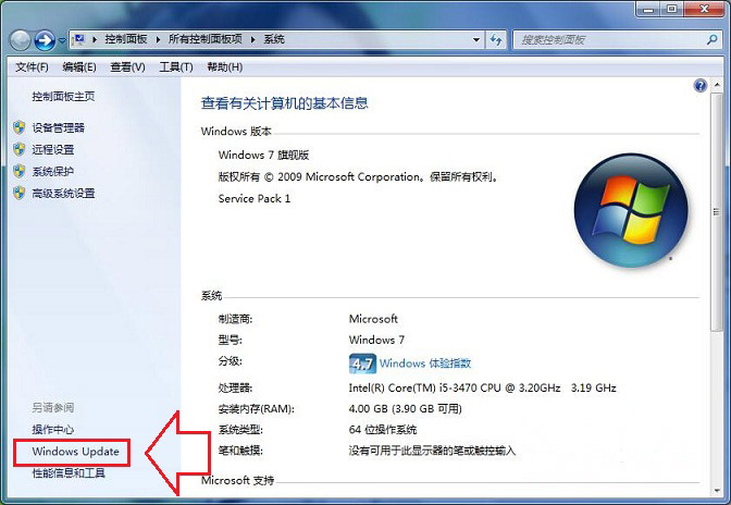 ghost win7 纯净版系统查看Update更新历史记录的方法