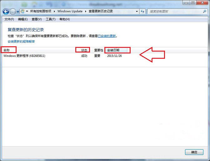 ghost win7 纯净版系统查看Update更新历史记录的方法
