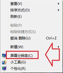 win7 ghost 纯净版屏幕黑边不能全屏的解决方法