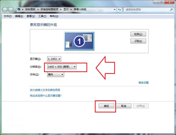 win7 ghost 纯净版屏幕黑边不能全屏的解决方法