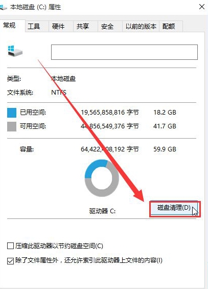 Windows10系统清理临时文件的技巧