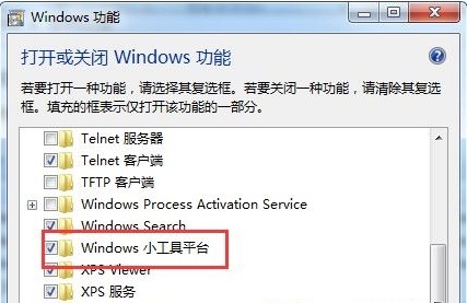 win7纯净版系统恢复右键菜单小工具选项的方法