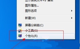 win7 ghost 纯净版设置任务栏透明的方法