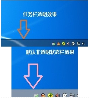 win7 ghost 纯净版设置任务栏透明的方法