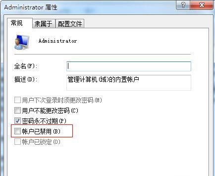 windows7纯净版无法注册dell权限的解决方法