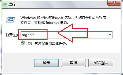 ghost win7旗舰版系统无法正常关机的解决方法