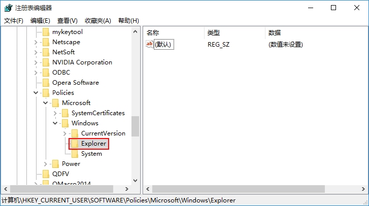 Windows10系统通知框改为Win7“气球”式方法