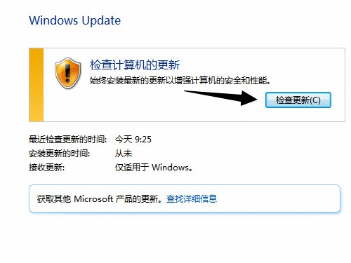 Windows10旧系统获取系统更新图标的方法