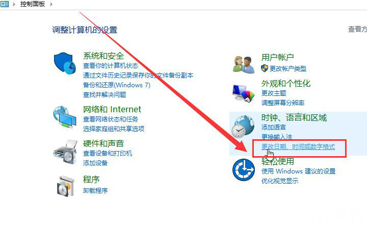 Windows10系统修改显示时间格式的方法