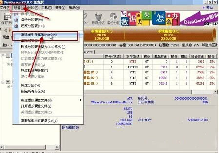 安装win7纯净版系统提示Error 16:Inconsistent filesystem的原因分析与解决方法