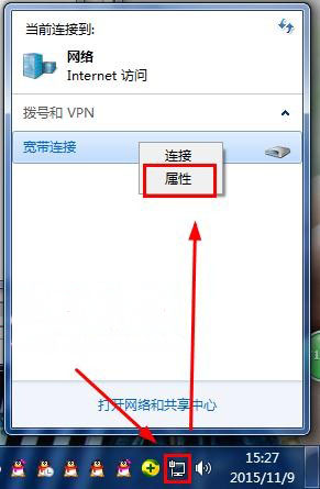 windows7纯净版系统宽带连接闲置20分钟自动断开的解决方法