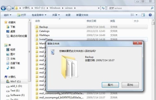 ghost win7 64位激活系统管理员最高权限的方法