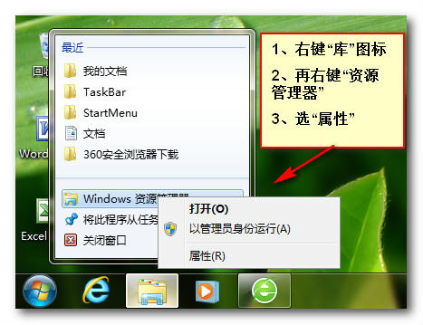 ghost win7系统资源管理器默认显示磁盘图文的方法
