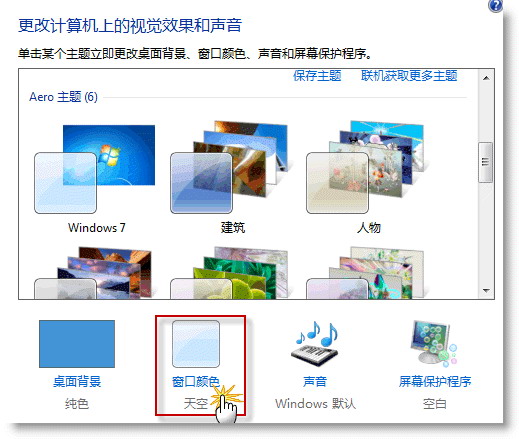 win7系统下载64位旗舰版系统任务栏自动隐藏后无法显示的方法