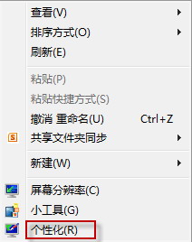 win7系统下载64位旗舰版系统任务栏自动隐藏后无法显示的方法