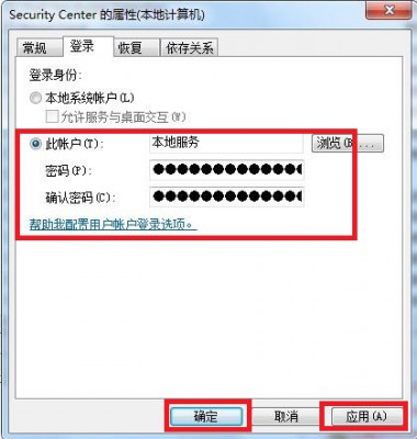 win7纯净版系统提示错误1079的解决方法