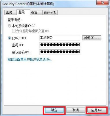 win7纯净版系统提示错误1079的解决方法