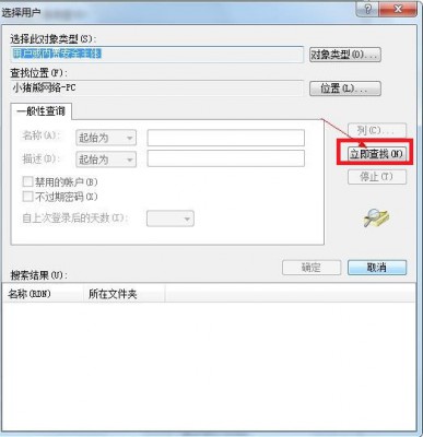 win7纯净版系统提示错误1079的解决方法