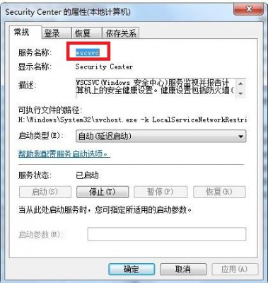 win7纯净版系统提示错误1079的解决方法