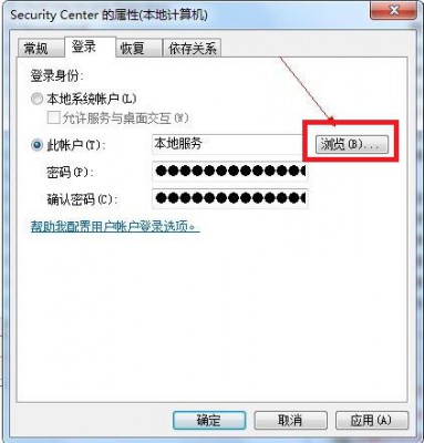 win7纯净版系统提示错误1079的解决方法