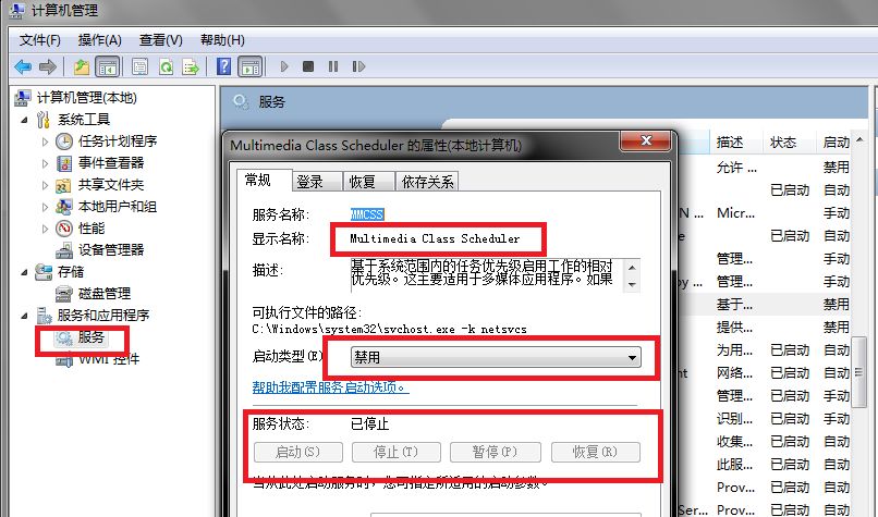 win7 64位安装版系统cpu使用率高的解决方法