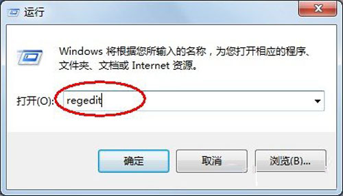 win7旗舰版 ghost系统出现程序假死的解决方法