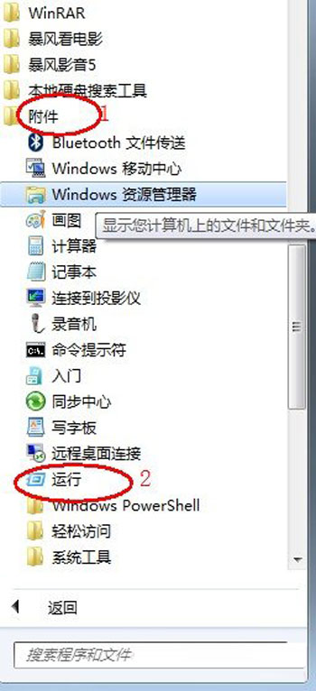 win7旗舰版 ghost系统出现程序假死的解决方法