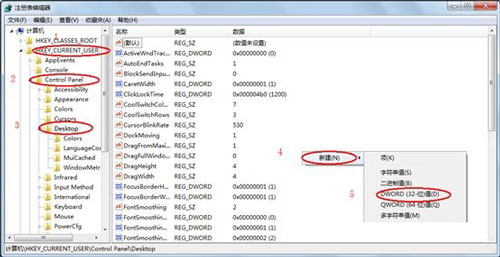 win7旗舰版 ghost系统出现程序假死的解决方法