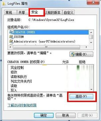 win732位旗舰版系统网络宽带提示错误711的解决方法