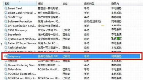 win732位旗舰版系统网络宽带提示错误711的解决方法