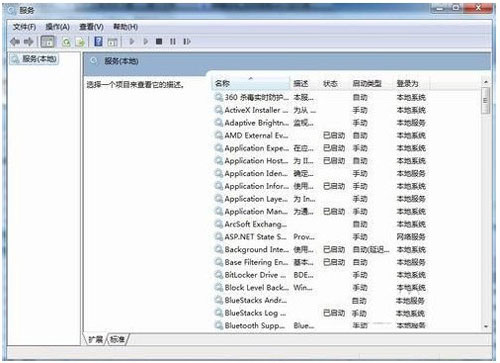 windows7纯净版优化系统高速运行的方法