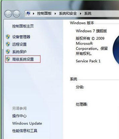 ghost win7系统去掉桌面图标阴影的方法