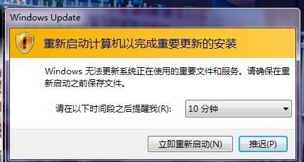 win7纯净版系统系统总是提示重新启动计算机的解决方法