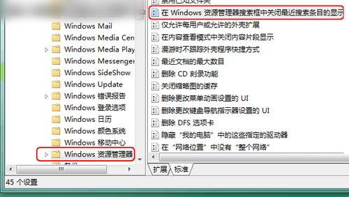 ghost win7系统彻底清理历史记录的方法